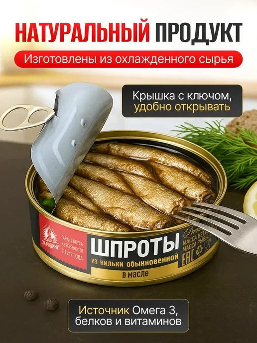 Доброфлот Шпроты крупные 4 шт по 175 г, 3 шт, 160 г, фото 2