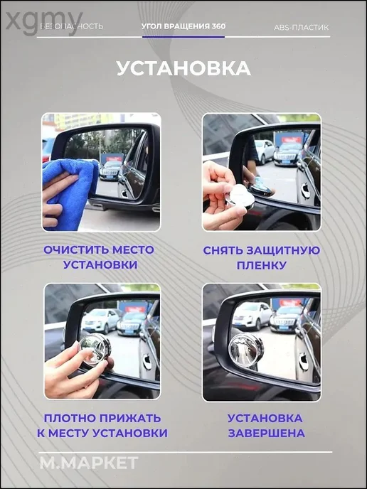 Зеркало мертвой зоны Комплект, арт. 1, вариант, фото 6