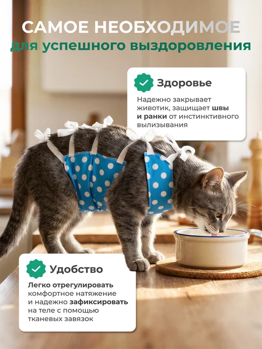 Pet-it Попона для кошки послеоперационная №2 от 5 кг, 5 кг, фото 3