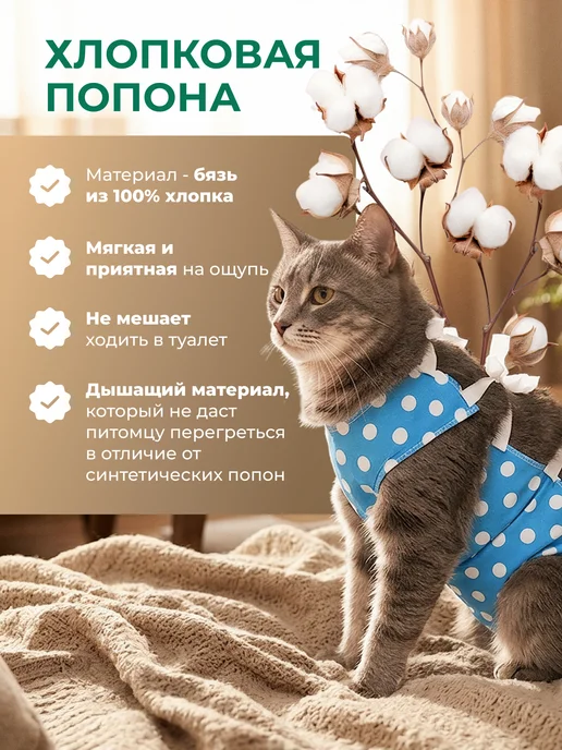 Pet-it Попона для кошки послеоперационная №2 от 5 кг, 5 кг, фото 5