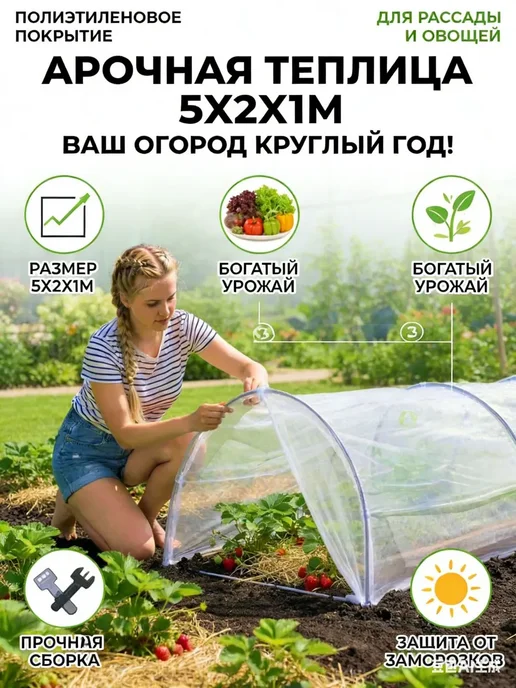 Парник теплица 5.65x2.68x1.86 м, 5.65x2.68x1.86 м, фото 3