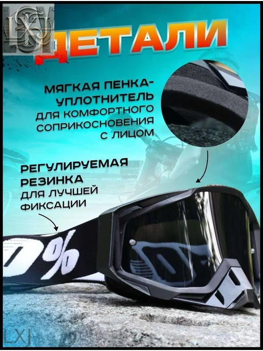 Мотоочки, размер Универсальный, цвет черный, черный, фото 2