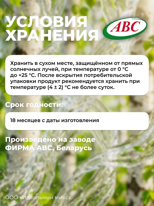 АВС Белорусские продукты Белорусский Сок Березовый АВС 100% 1л 2шт, 1 л, 2 шт, фото 3