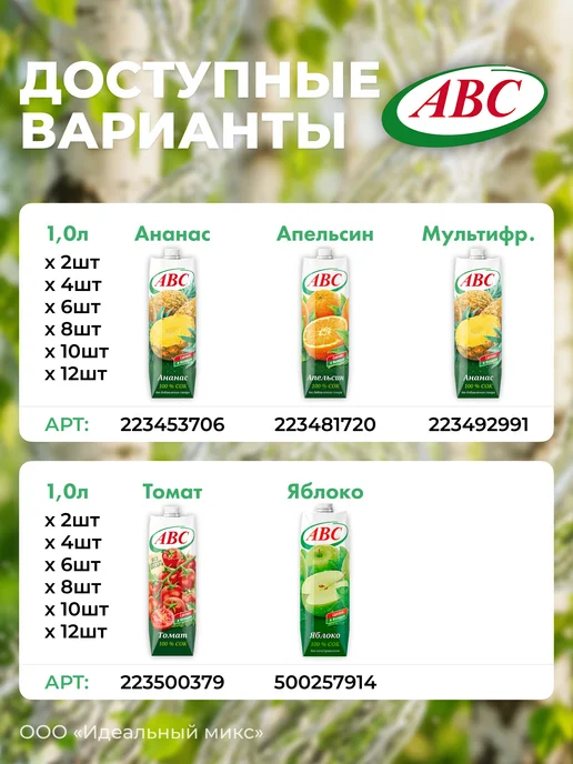 АВС Белорусские продукты Белорусский Сок Березовый АВС 100% 1л 2шт, 1 л, 2 шт, фото 4