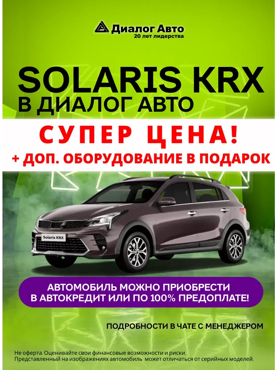 Автокредит! KRX Комфорт 1.6 6АКПП (Бежевый)