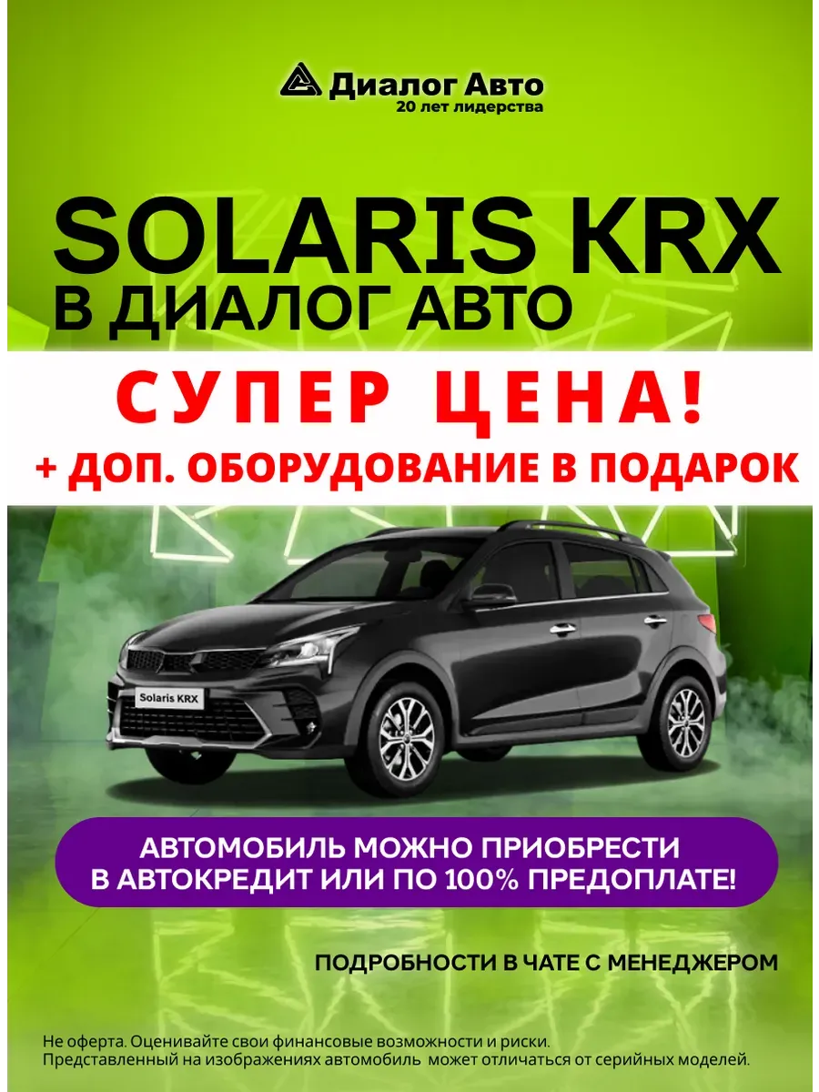 Автокредит! KRX Престиж 1.6 6АКПП (Чёрный)