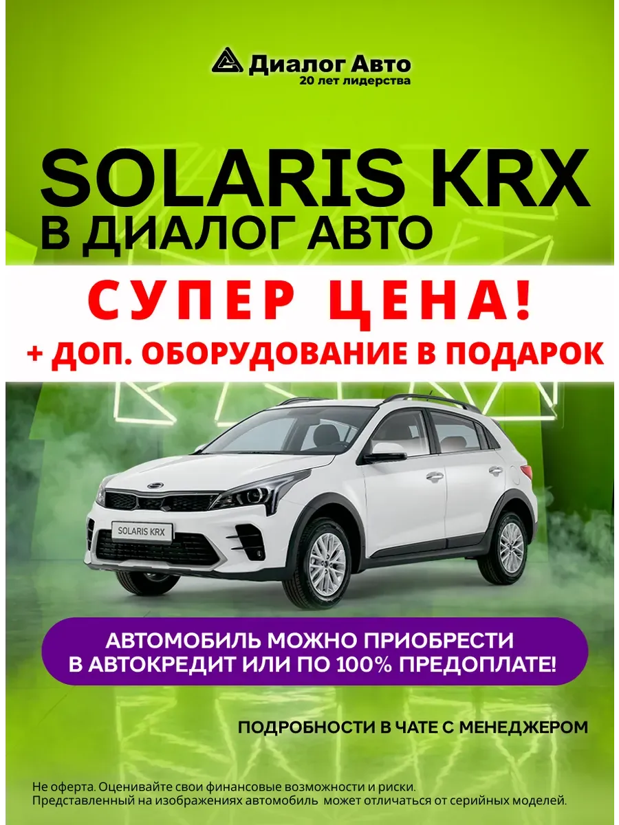 Автокредит! KRX Престиж 1.6 6АКПП (Белый)