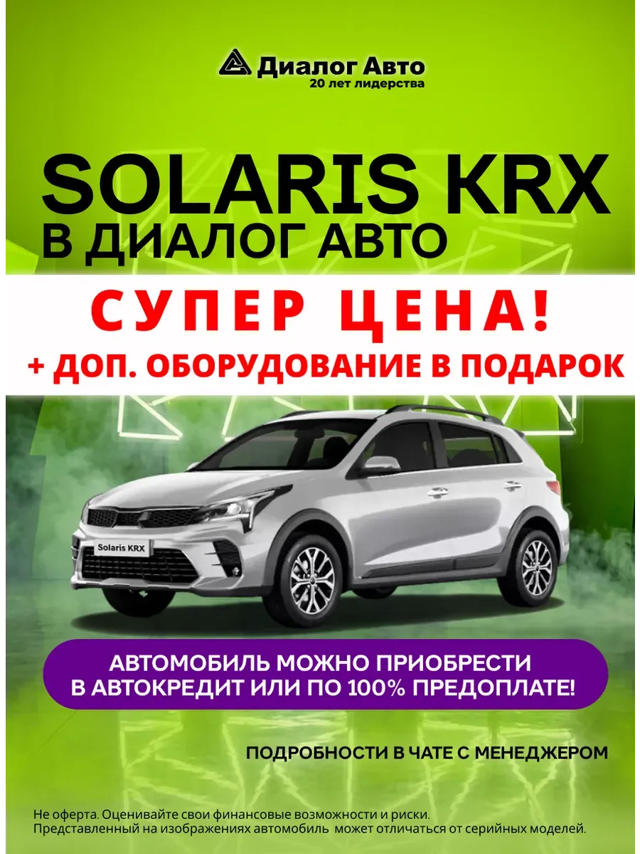 Автокредит! KRX Премиум 1.6 6АКПП (Серебристый)