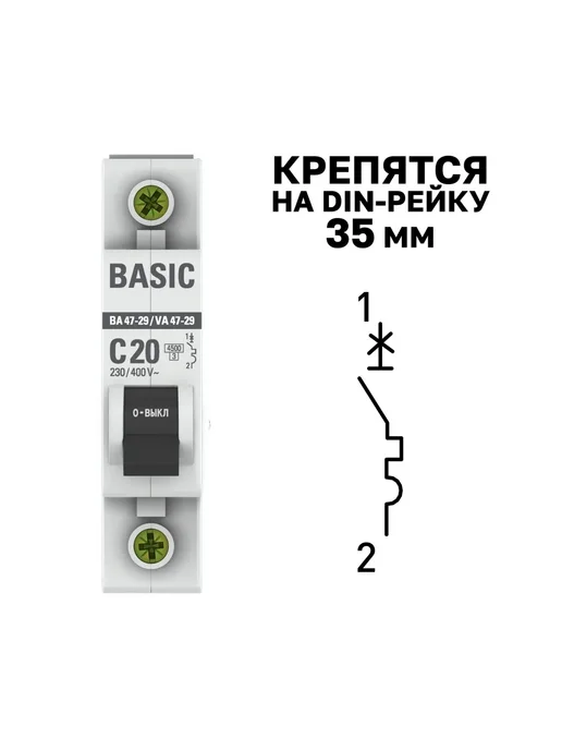 EKF Автоматический выключатель однополюсный ВА47-29 20А, черный, фото 5