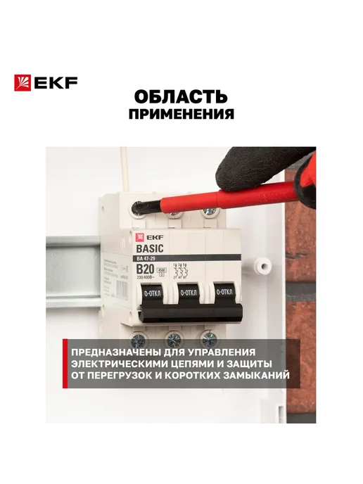 EKF Автоматический выключатель однополюсный ВА47-29 20А, черный, фото 6