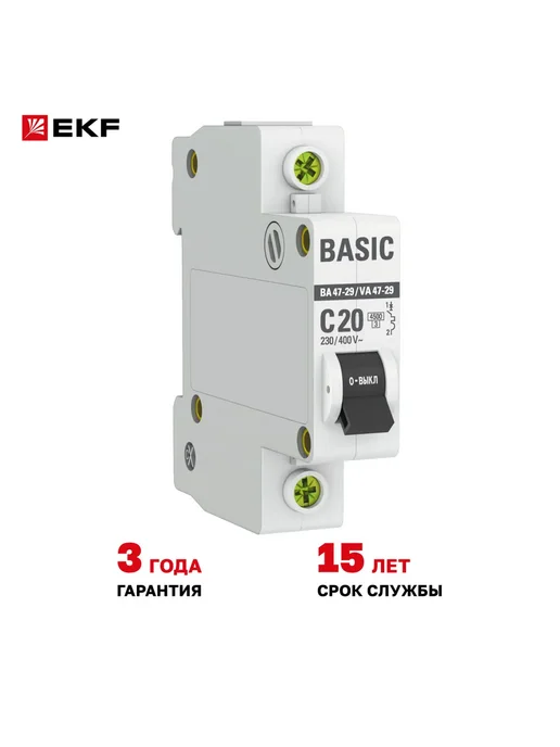 EKF Автоматический выключатель однополюсный ВА47-29 20А, черный, фото 7