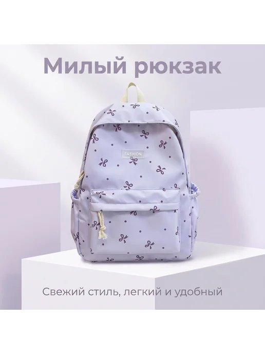 Рюкзак, вариант