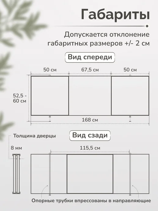 Comfort Alumin Group Экран под ванну раздвижной 170 см Горный хрусталь, белый, фото 4