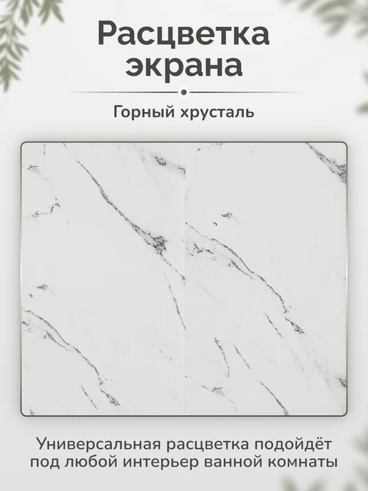 Comfort Alumin Group Экран под ванну раздвижной 170 см Горный хрусталь, белый, фото 7