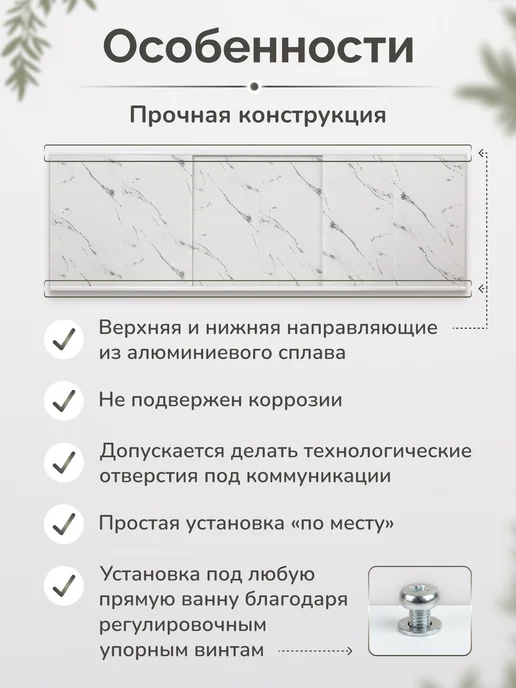 Comfort Alumin Group Экран под ванну раздвижной 170 см Горный хрусталь, белый, фото 8