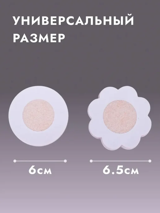 Fy cosmetic Стикини для солярия пэстисы, вариант, фото 2