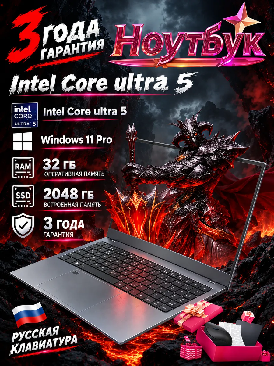 Ноутбук 16.1'' Intel Core Ultra 5 32ГБ 2ТБ Мощный