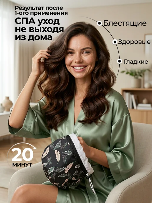 Термошапка для волос для масок, черный, фото 3