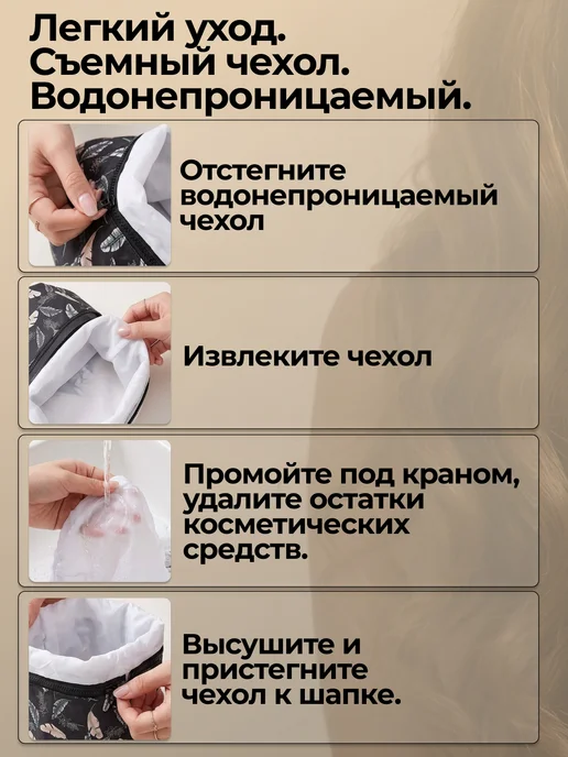 Термошапка для волос для масок, черный, фото 6