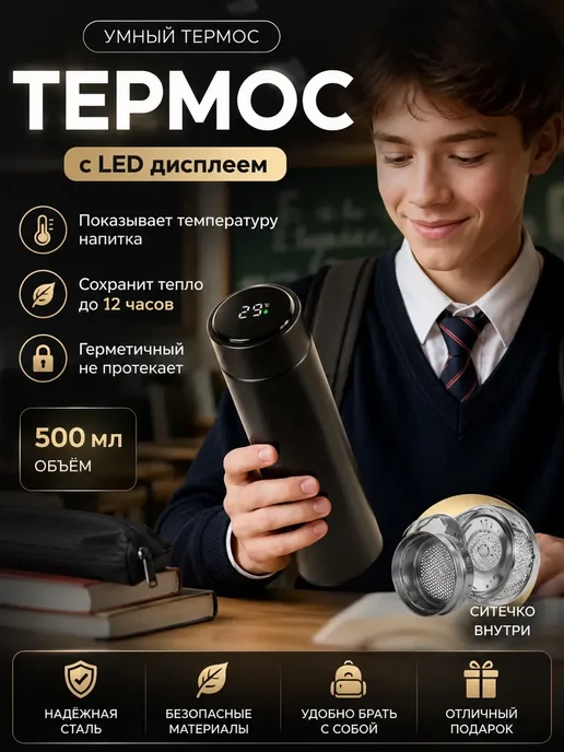 ручки тетрадки Термокружка термос для воды и напитков ребенку в школу, черный