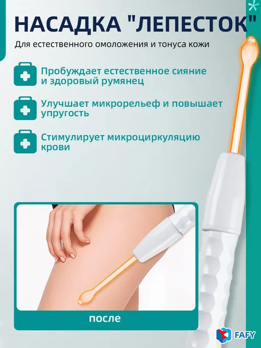 Дарсонваль для волос и лица профессиональный, вариант, фото 6