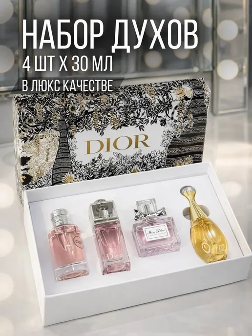 Dior Набор парфюмерии — 4 флакона по 30 мл, люксовое качество, 30 мл