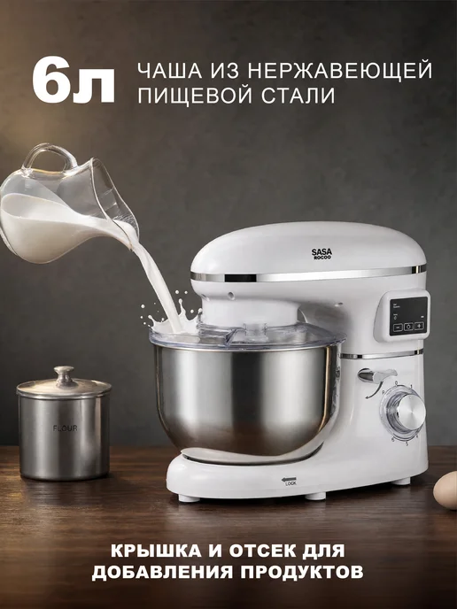 Миксер планетарный 2000 Вт, чаша 6.2 л. гарантия 2 года, 1900 Вт, фото 3