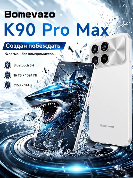 Смартфон Pro Max Mi17 16/16 ГБ, белый