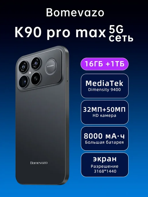 Смартфон Pro Max Mi17 16/16 ГБ, белый, фото 2
