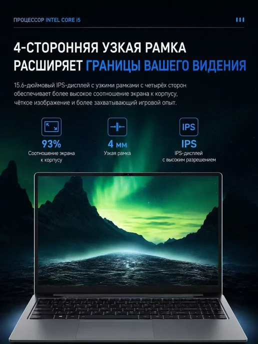 Ноутбук для работы и учебы 16 i5-13900H 16ГБ 1024ГБ, 16 ГБ, 1024 ГБ, фото 7