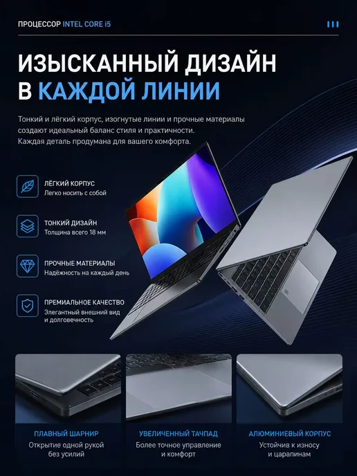 Ноутбук для работы и учебы 16 i5-13900H 16ГБ 1024ГБ, 16 ГБ, 1024 ГБ, фото 8