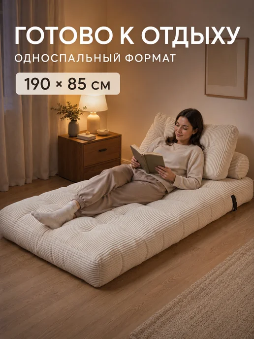 Кресло-кровать бескаркасное раскладное для взрослых,бежевое, бежевый, фото 5