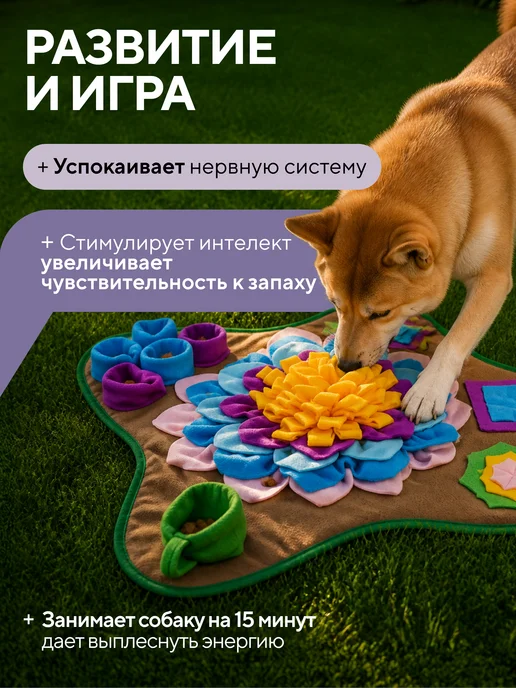 Conflate Игрушка для собак нюхательный коврик, вариант, фото 2