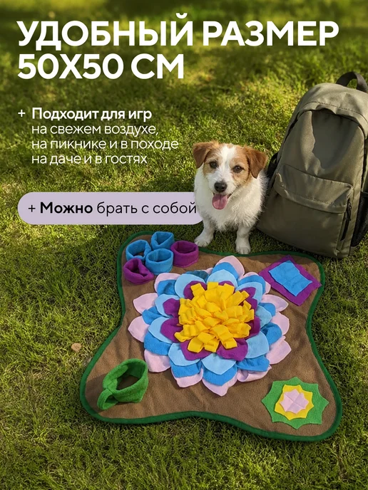 Conflate Игрушка для собак нюхательный коврик, вариант, фото 3