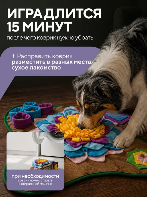 Conflate Игрушка для собак нюхательный коврик, вариант, фото 5