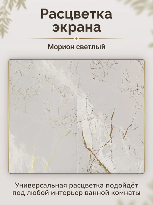 Comfort Alumin Group Экран под ванну раздвижной 170 см Морион светлый, белый, фото 8