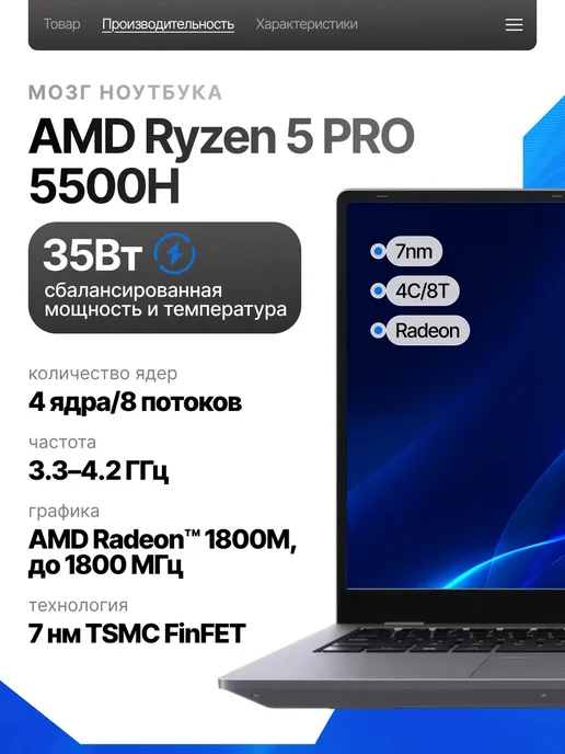 Игровой ноутбук Ryzen 5, RAM 32 ГБ, SSD 512 ГБ, 32 ГБ, 512 ГБ, фото 2