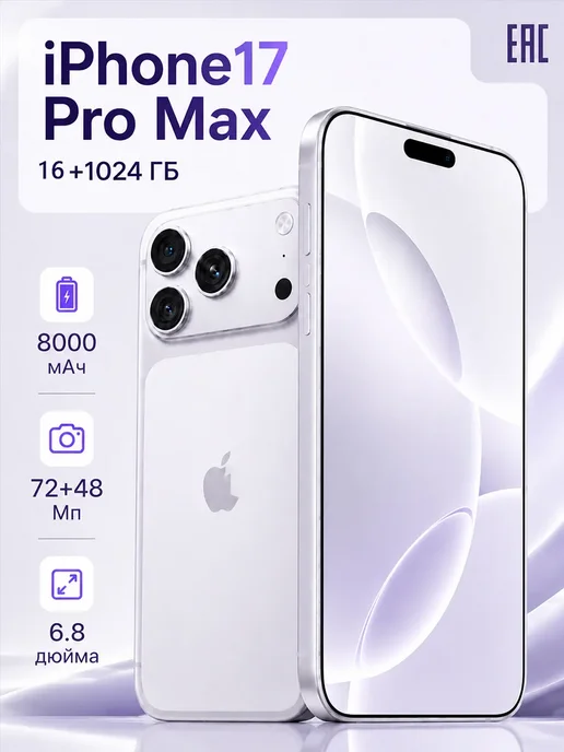 Смартфон iPhonc I17 Pro Max Флагман 16+1024 ГБ 8000 мА·ч, 1024 ГБ