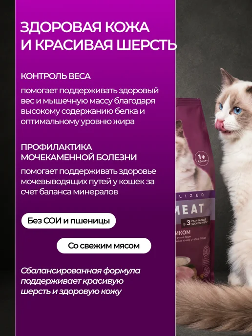 Сухой корм Мираторг Кошек для собак, стерилизованные, кролик, 10 кг, фото 2