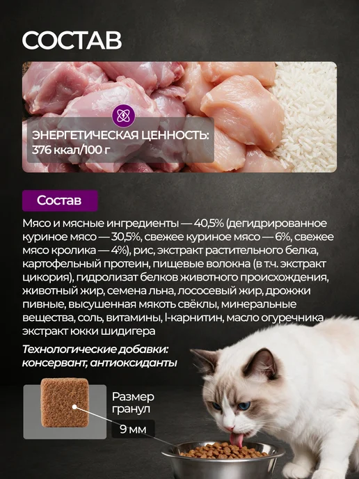Сухой корм Мираторг Кошек для собак, стерилизованные, кролик, 10 кг, фото 3