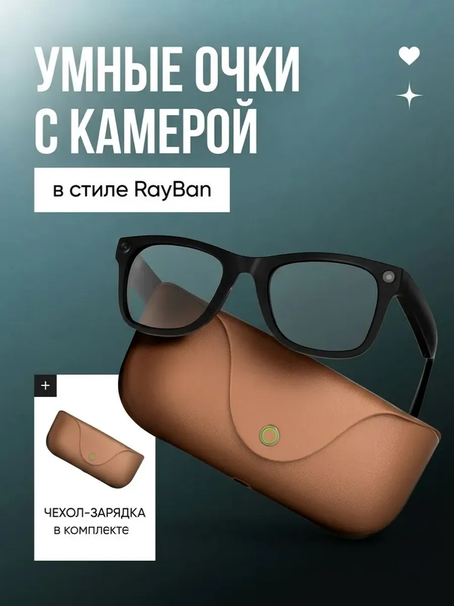 Умные смарт очки с камерой 2K и AI-ассистентом — фото 3