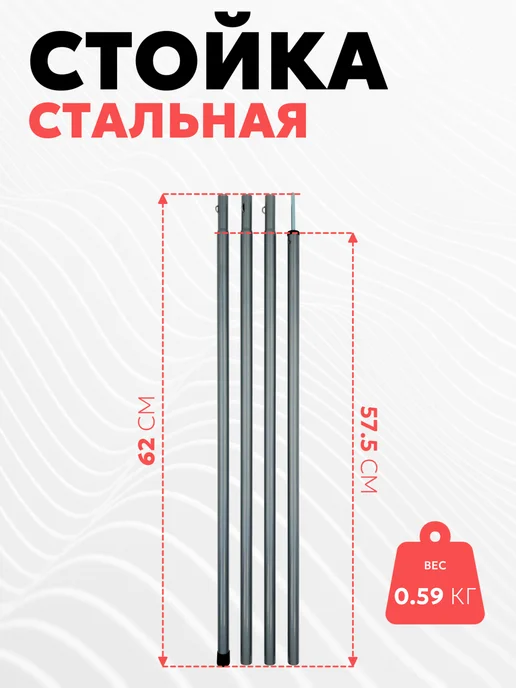 Стальная стойка для тента (диаметр 16мм, высота 230см, 1шт.), 1 шт, фото 4