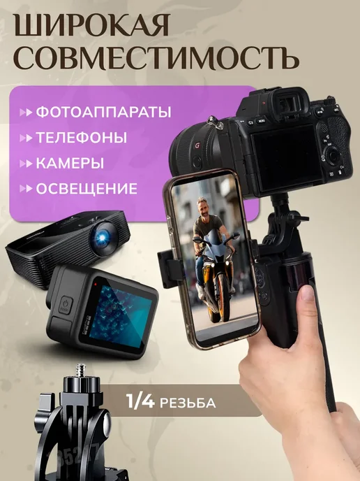 Штатив для телефона монопод селфи-палка, 180 см, фото 3