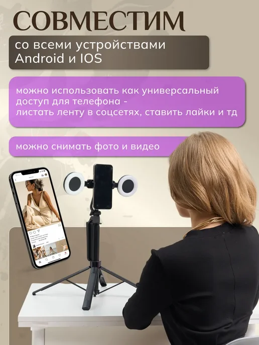 Штатив для телефона монопод селфи-палка, 180 см, фото 6