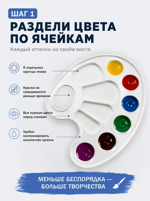 ручки тетрадки Палитра для красок для художника пластиковая школьная, белый, фото 2