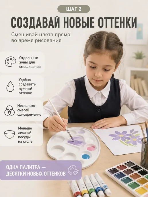 ручки тетрадки Палитра для красок для художника пластиковая школьная, белый, фото 3