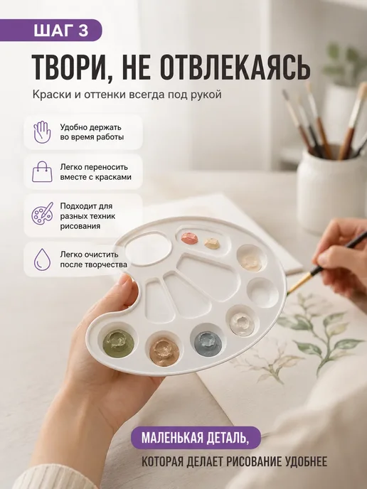 ручки тетрадки Палитра для красок для художника пластиковая школьная, белый, фото 5
