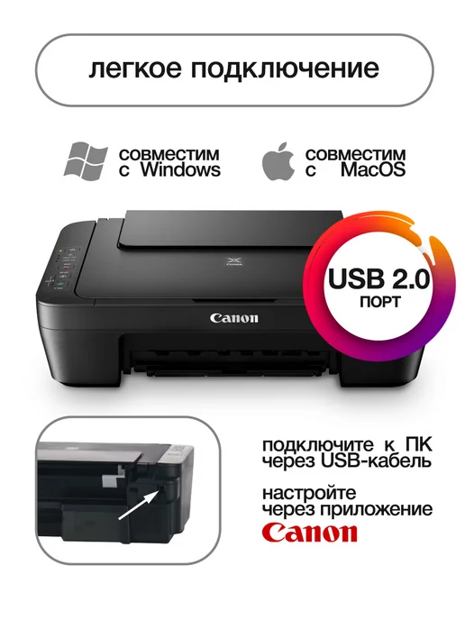 Принтер цветной МФУ струйный Canon PIXMA 2570s, черный, фото 3