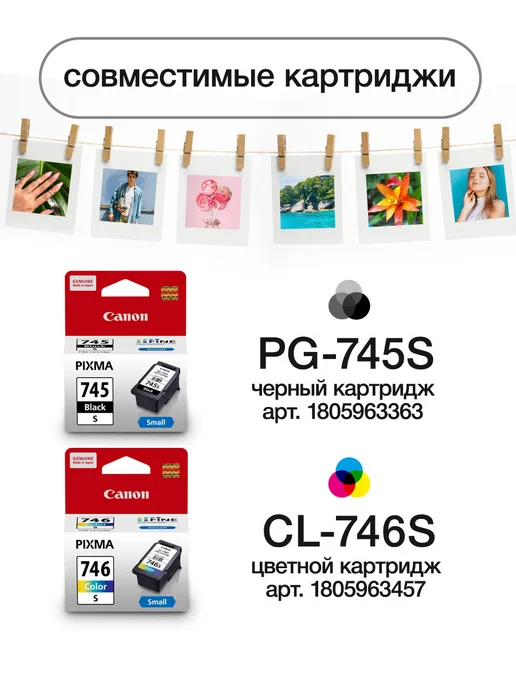 Принтер цветной МФУ струйный Canon PIXMA 2570s, черный, фото 6