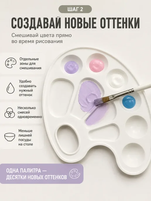 ручки тетрадки Палитра для рисования, смешивания красок для школьника, белый, фото 7